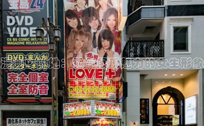 漫画中的她：霸气展现魅力的女生形象